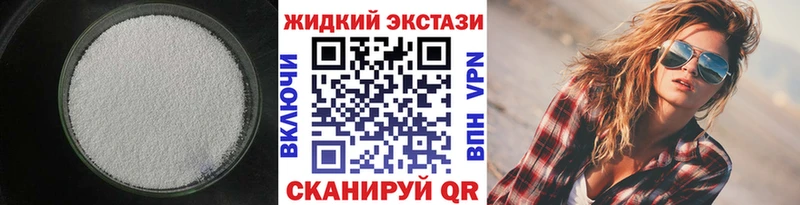 закладка Краснообск Бутират жидкий экстази