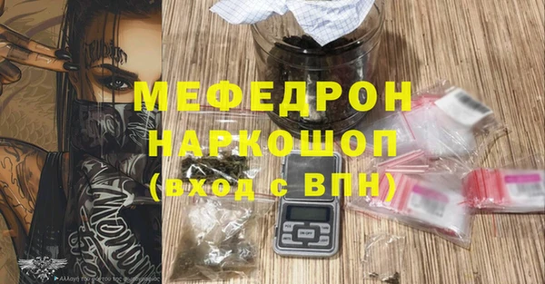 мяу мяу кристалл Волоколамск